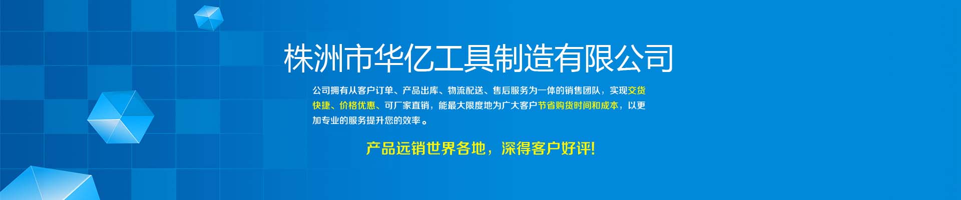 热熔钻头